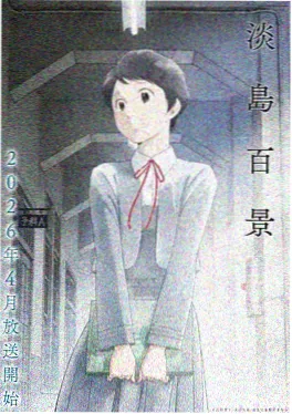 古装悬疑剧 锦衣夜行录 海报