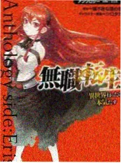 历史正剧 万里归鸿 海报